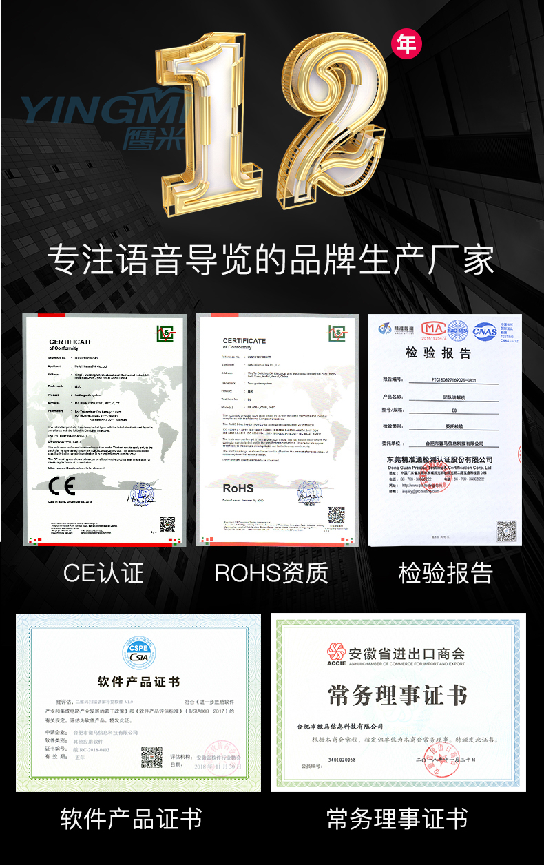 一對(duì)多無線講解器
