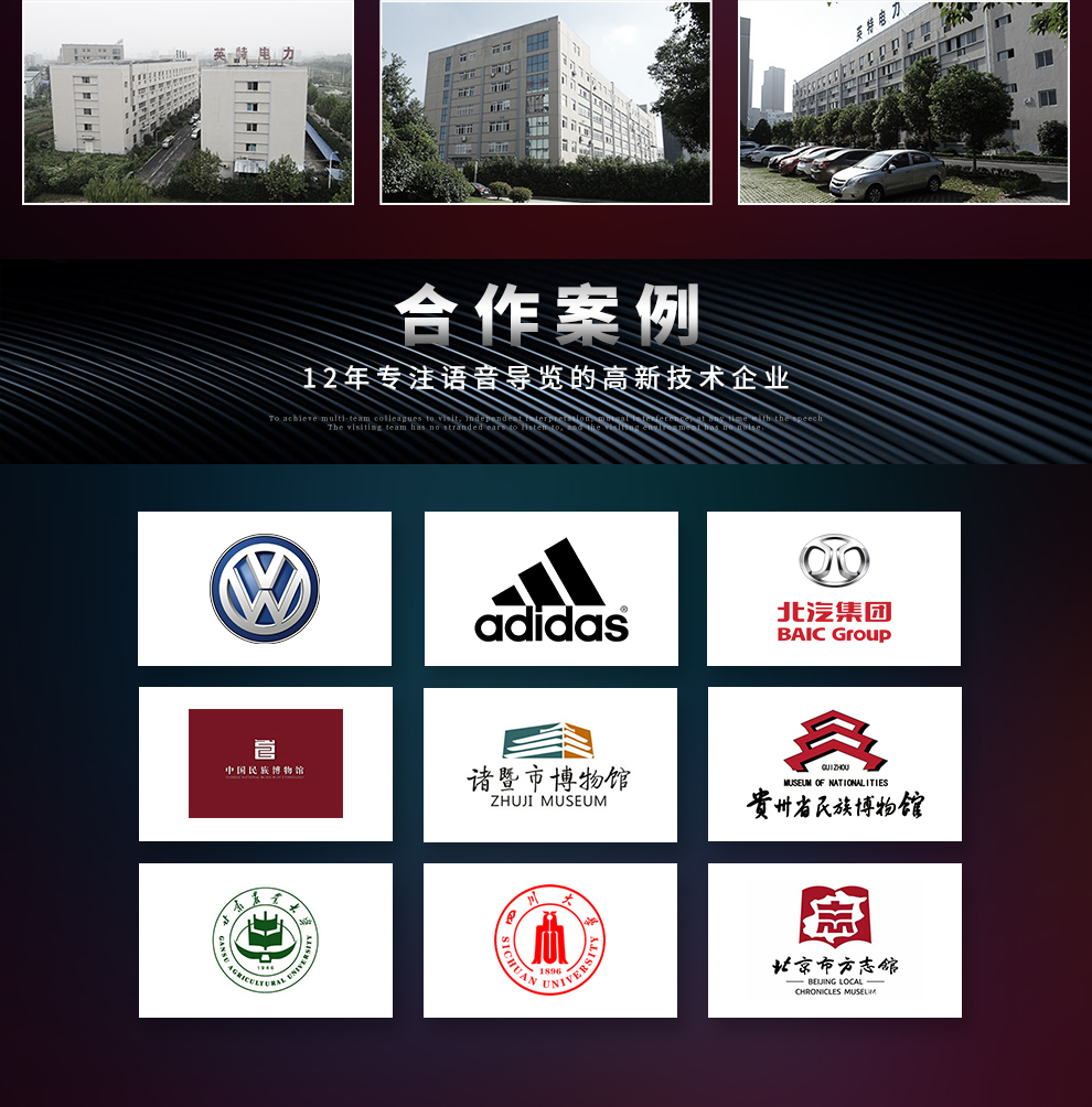 無線導(dǎo)游機(jī)