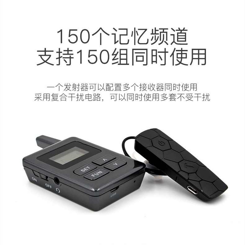 無線講解器 無線講解器