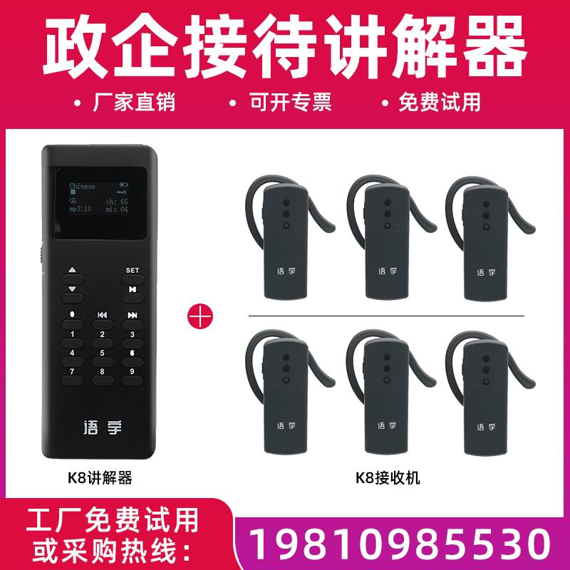 景區語音講解系統