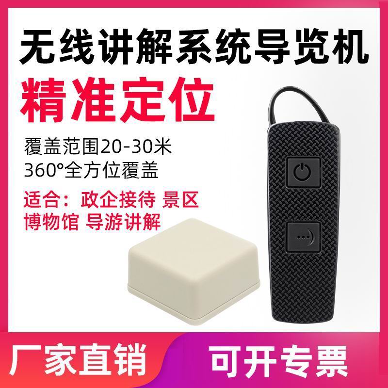 景區導覽系統
