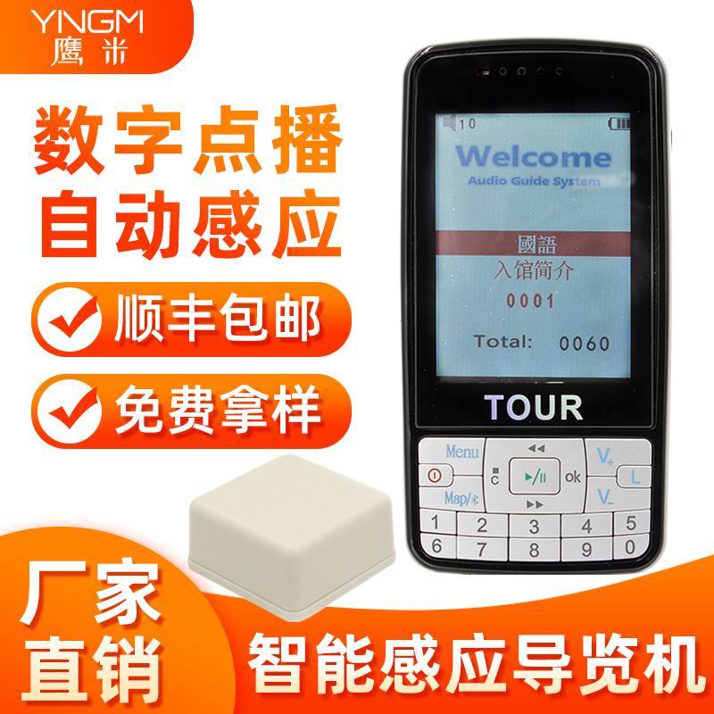 自動(dòng)導(dǎo)覽系統(tǒng)