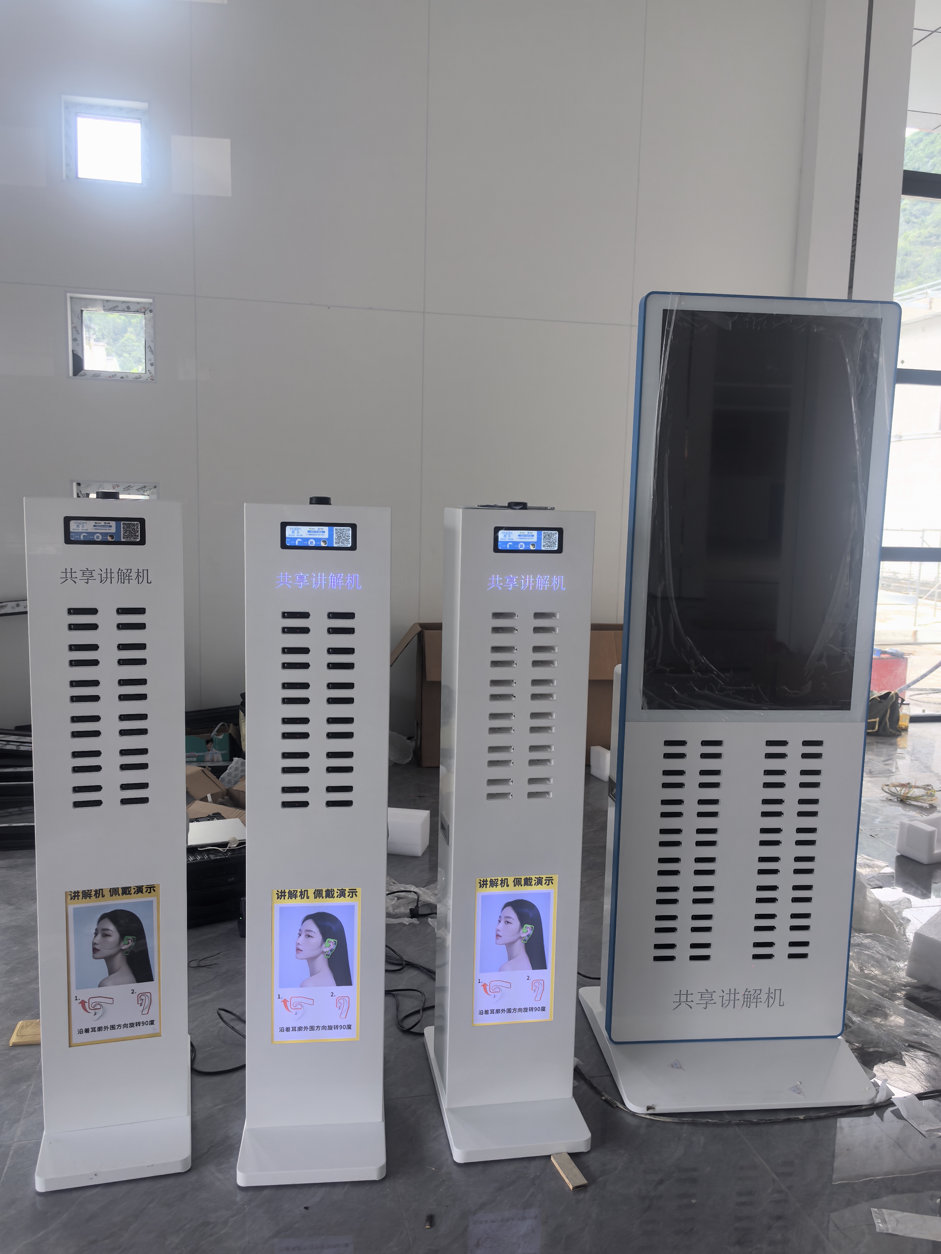 講解器租賃柜
