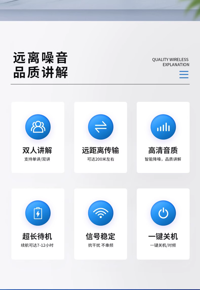 無線講解器