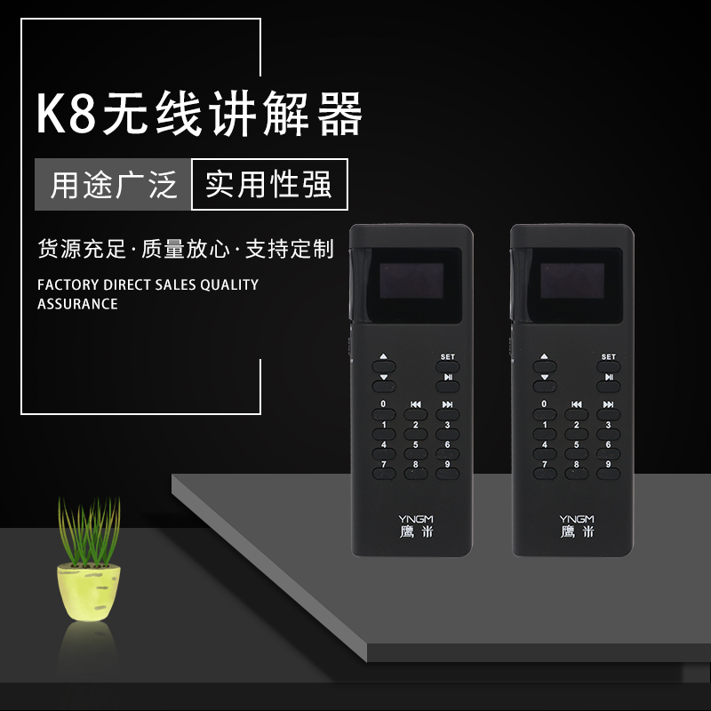 無(wú)線講解器