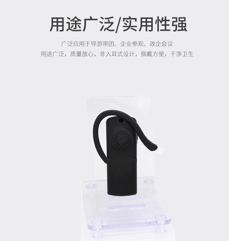 無(wú)線講解器