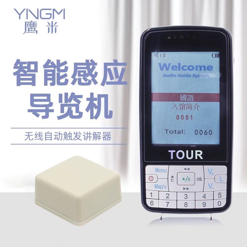 智慧導(dǎo)游機如何改變傳統(tǒng)導(dǎo)覽？一文看懂智能文旅新趨勢<