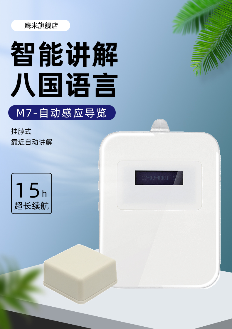 智慧景區(qū)新標(biāo)配！自助導(dǎo)游機實現(xiàn)全天候智能導(dǎo)覽<