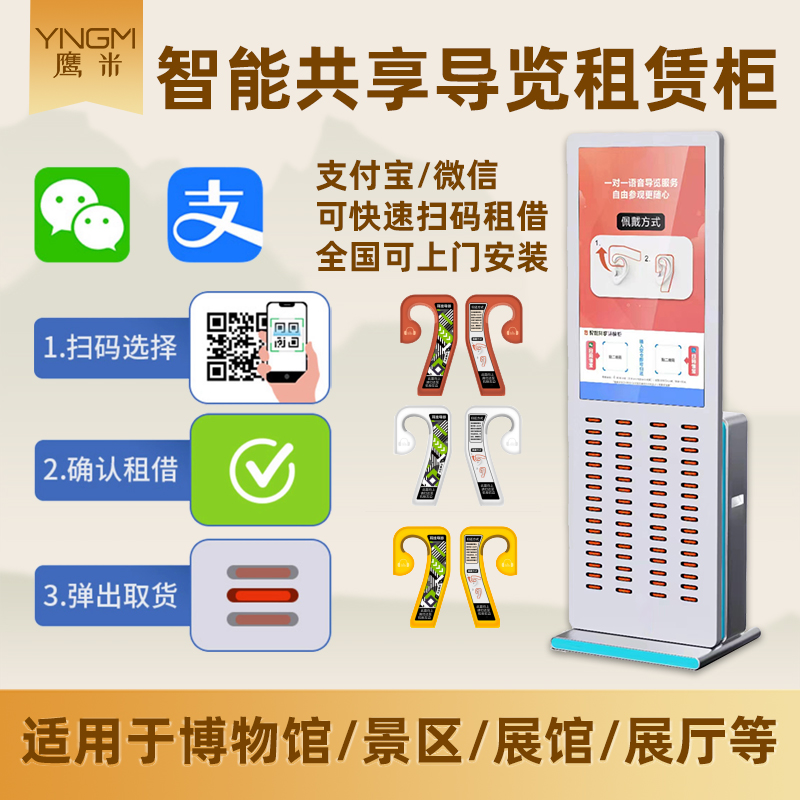 2025年12月鷹米自助導覽租賃柜賦能天津中國大戲院