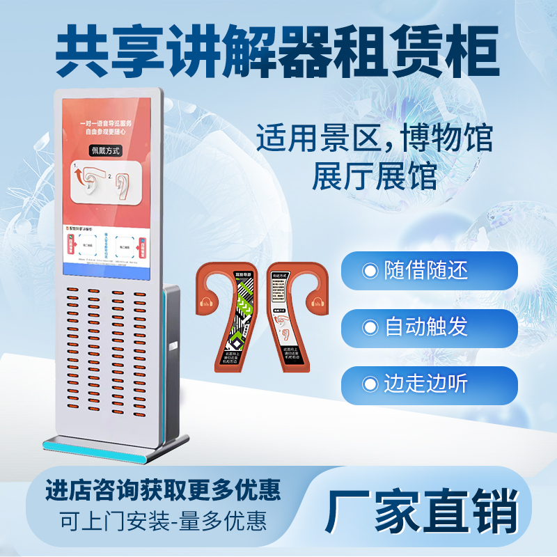 鷹米Z50智能導覽機租賃柜自動充電管理系統(tǒng)