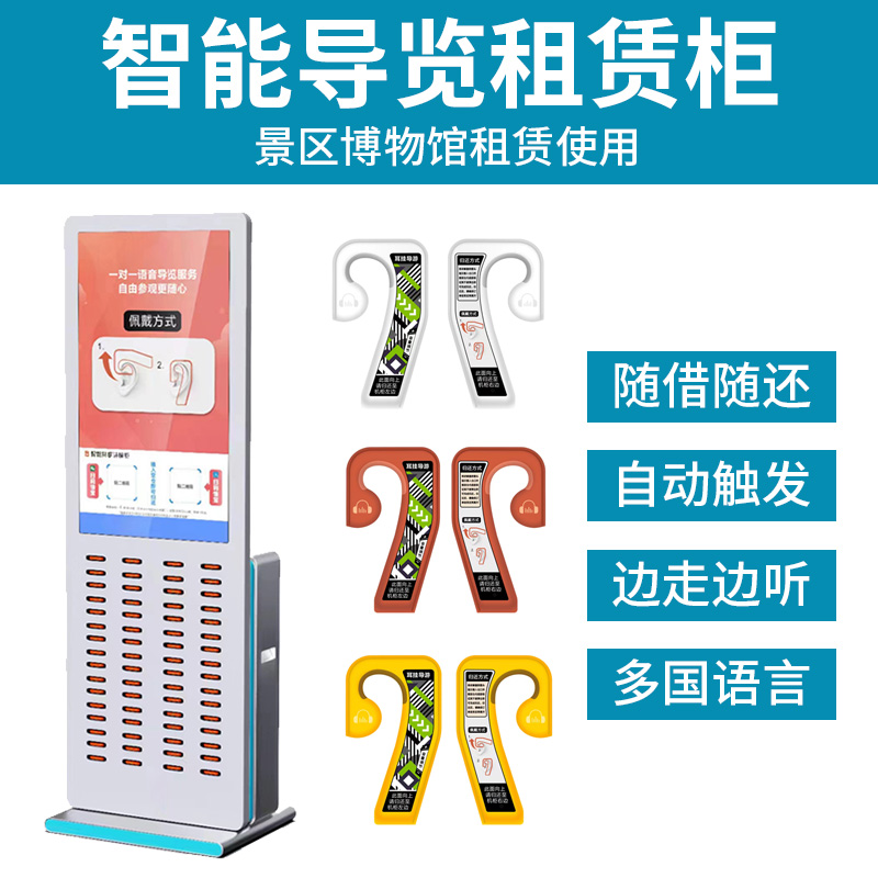 鷹米自助導覽服務驛站租賃柜在景區(qū)入口部署場景