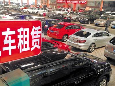 回家過(guò)年首選租車(chē)，二手車(chē)成應(yīng)急“香餑餑” 市場(chǎng)服務(wù)的機(jī)遇與挑戰(zhàn)